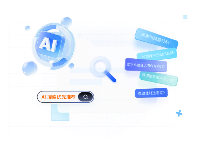 珩玑AI GEO平台可视化展示